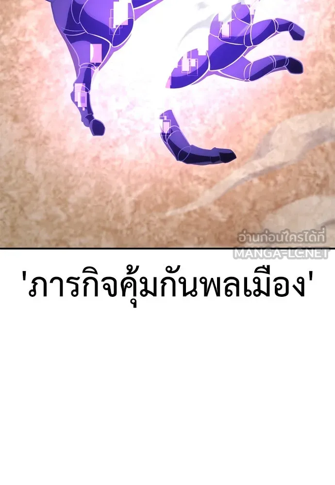 ไอ้เพลเยอร์นั่น ฉันฆ่ามันเอง ตอนที่ 40 รูปที่ 204