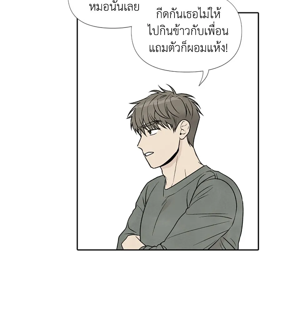 เหตุผลของคนไม่อยากอยู่ ตอนที่ 34 รูปที่ 74