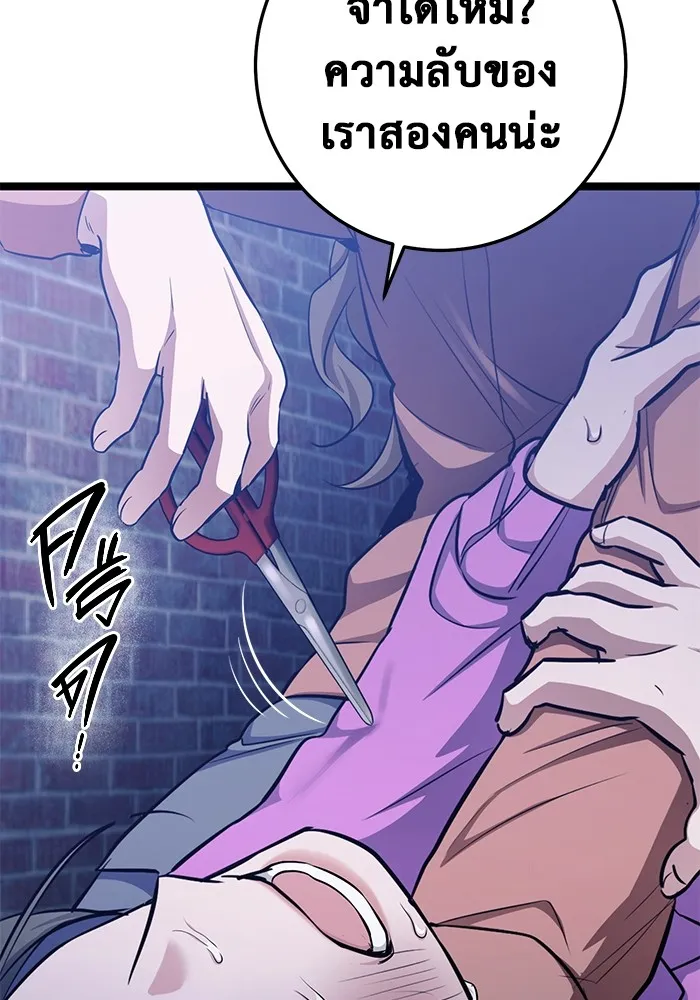 ราชินีนักบู๊ ตอนที่ 25 รูปที่ 203