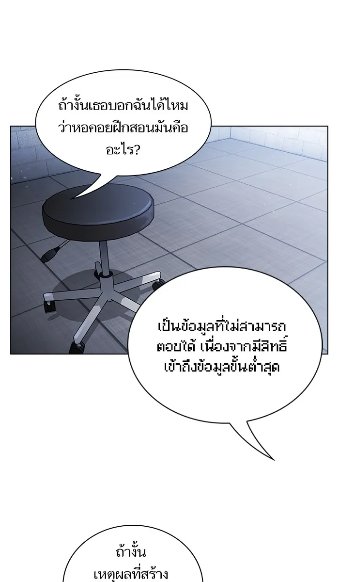 ผู้เล่นขั้นเทพแห่งหอคอยฝึกสอน ตอนที่ 18 รูปที่ 37