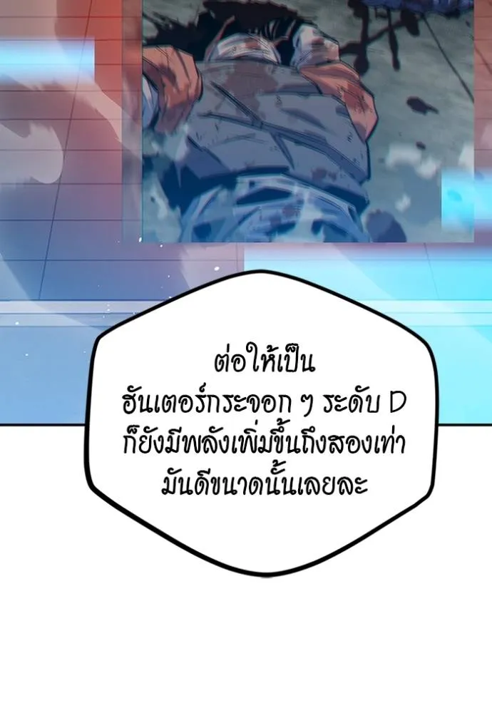 แยกร่างล่าอัตโนมัติ ตอนที่ 117 รูปที่ 41