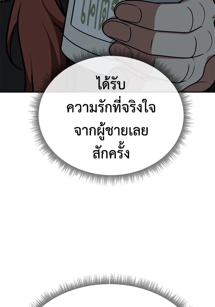 ช่วยเปลี่ยนฉันที ตอนที่ 188. คโยแทฮี 28 รูปที่ 113