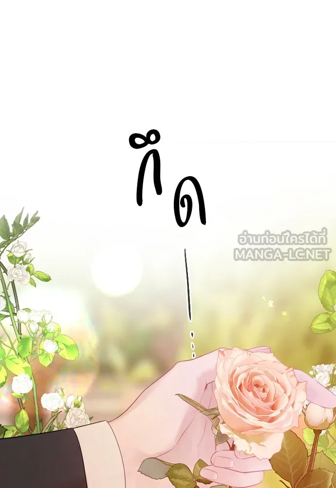 ถ้าไม่ร้อง ก็จงอ้อนวอนซะ ตอนที่ 37 รูปที่ 105