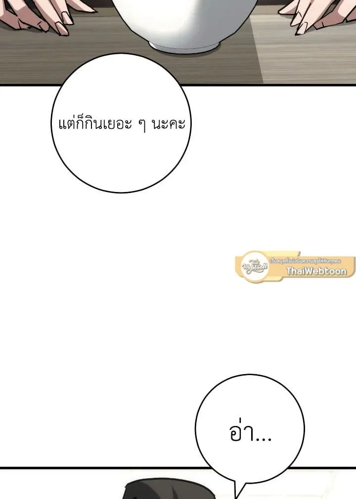 The Hero Returns ตอนที่ ตอนที่ 75 รูปที่ 102