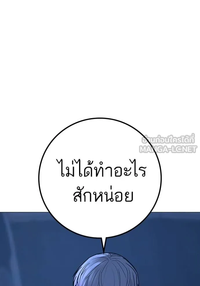 reality ตอนที่ 152 รูปที่ 64