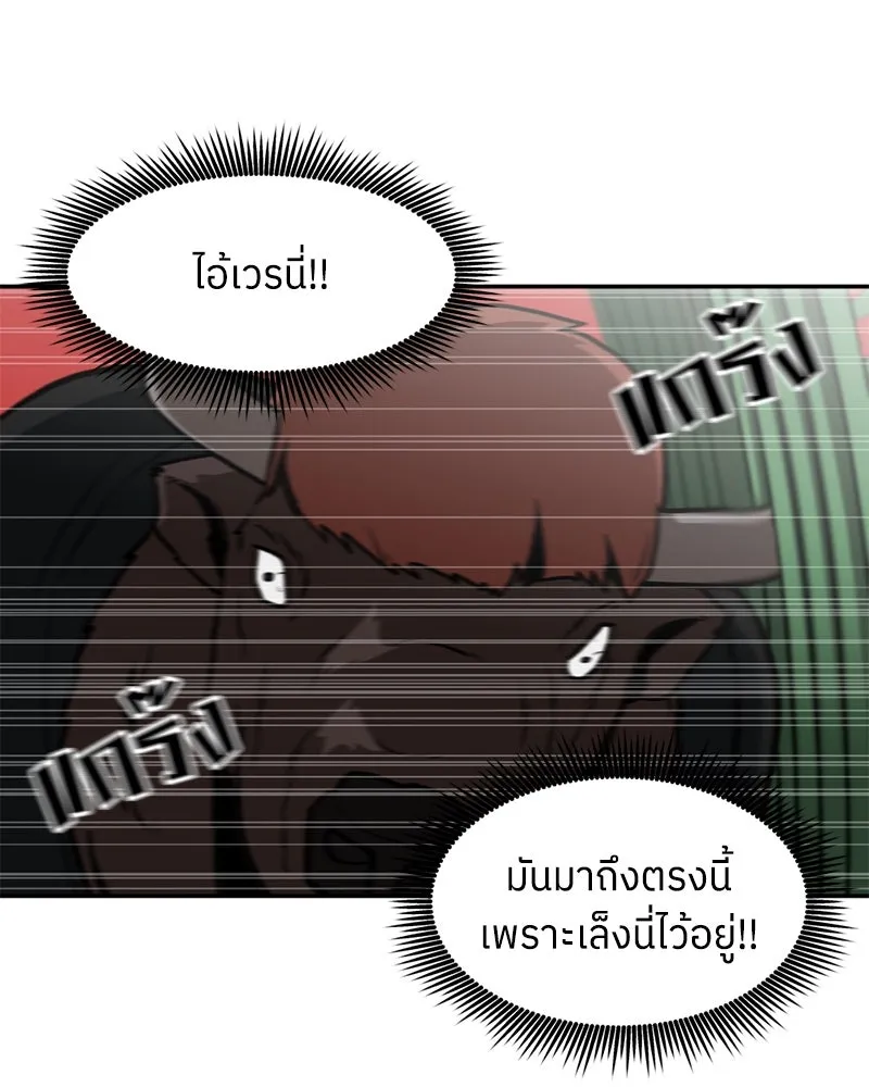 โรงเรียนสัตว์กินเนื้อ ตอนที่ 16 รูปที่ 31