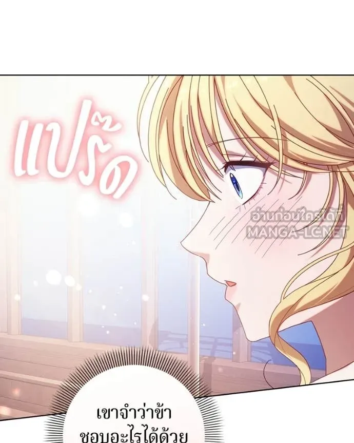 ถ้าเป็นนางร้าย ตอนที่ 44 รูปที่ 61