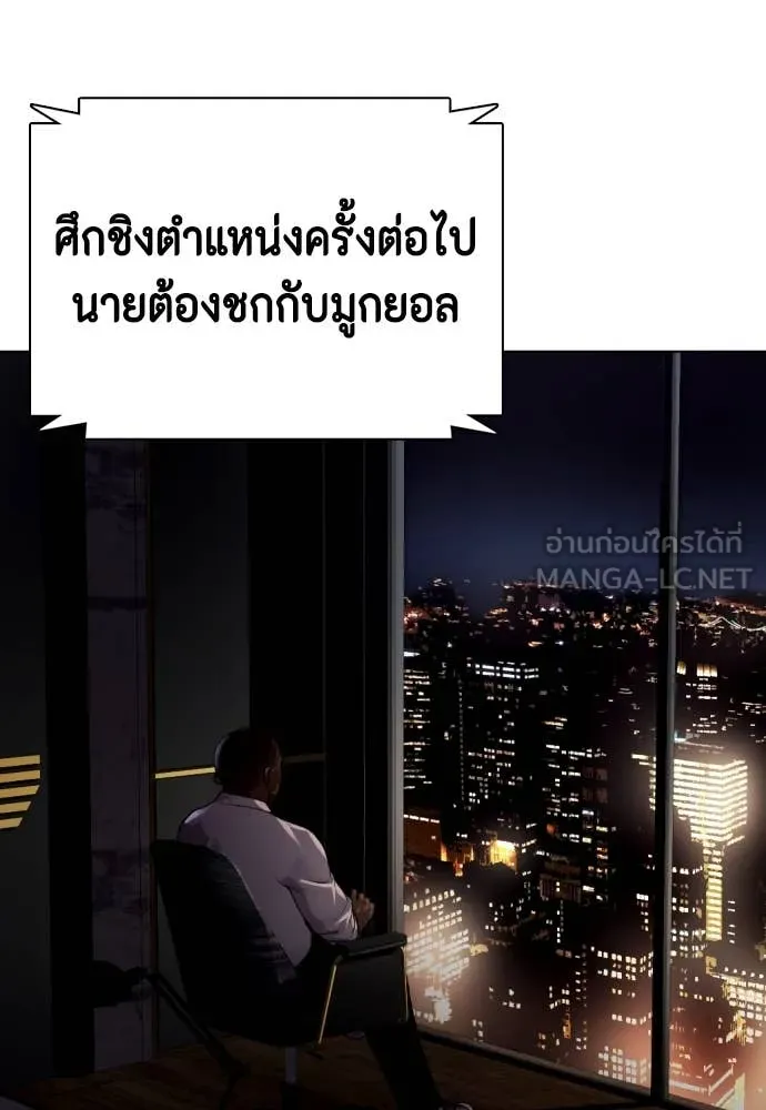 หมาหัวเน่า ตอนที่ 127 รูปที่ 120