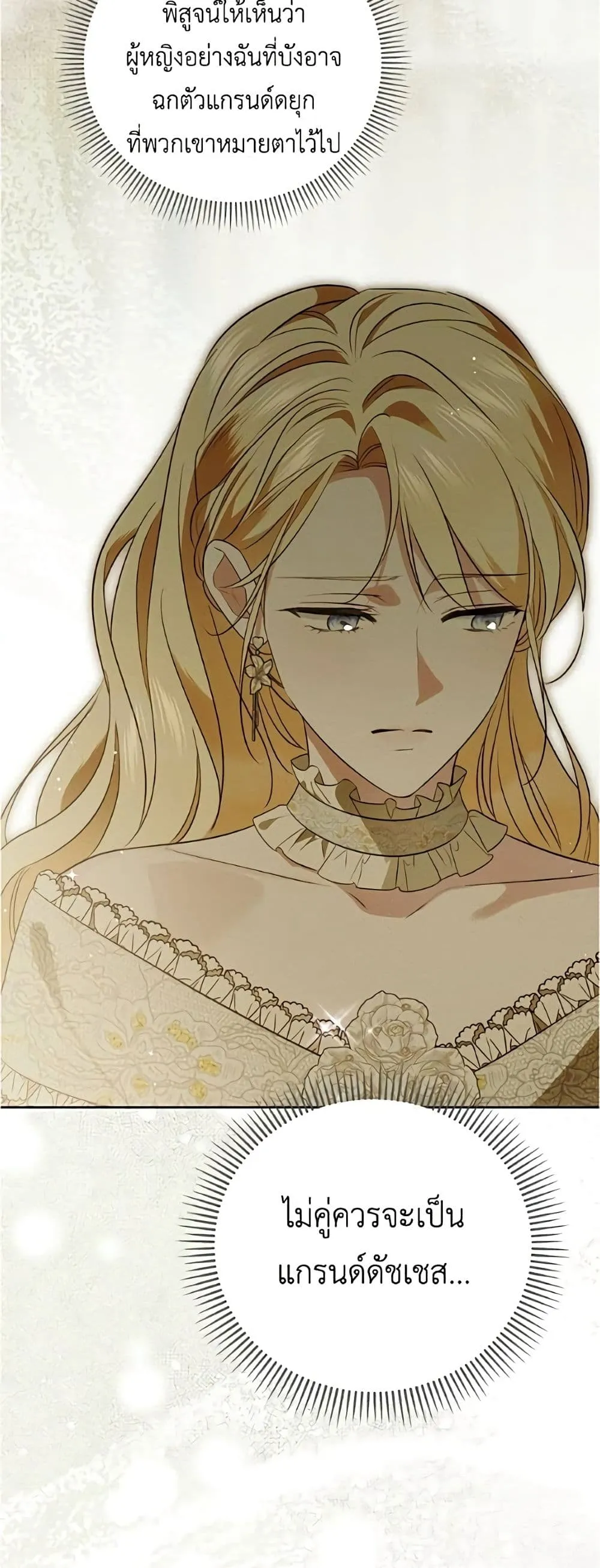 Manga-lc-com อ่านมังงะ อ่านการ์ตูน ออนไลน์ ฟรี Born to Be the Grand Duchess – แกรนด์ดัชเชสล็อกมง ตอนที่ 1 2 3 4 5 6 7 8 9 10 11 12 13 14 ฟรี ไม่มีโฆษณา Manga-lc - อ่าน มังงะ อ่าน การ์ตูน ออนไลน์ อ่านมังงะ ฟรี