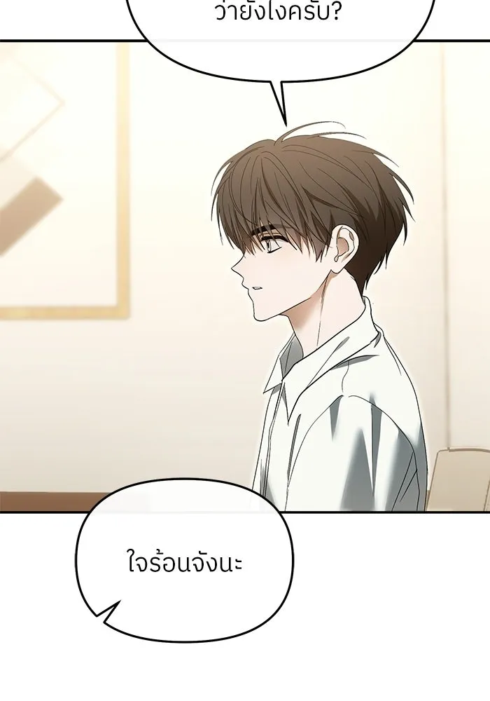 ย้อนเวลามาเป็นมักเน่ ตอนที่ 78 รูปที่ 20