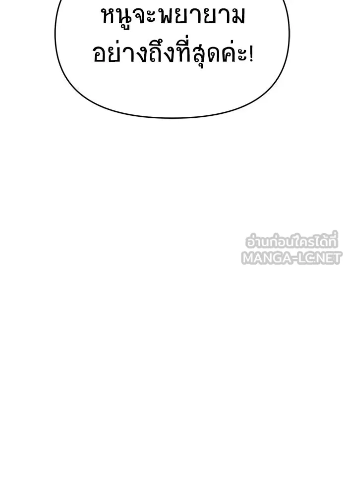 วายร้ายก็อยากมีรัก ตอนที่ 51 รูปที่ 60
