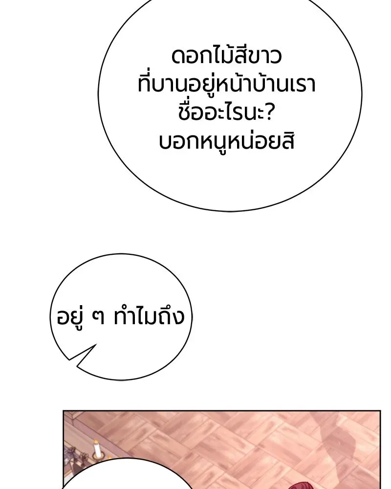 The Magic Tower_s Problem Child ต_วอ_นตรายแห_งหอคอยเวท ตอนที่ ตอนที่ 44 รูปที่ 57