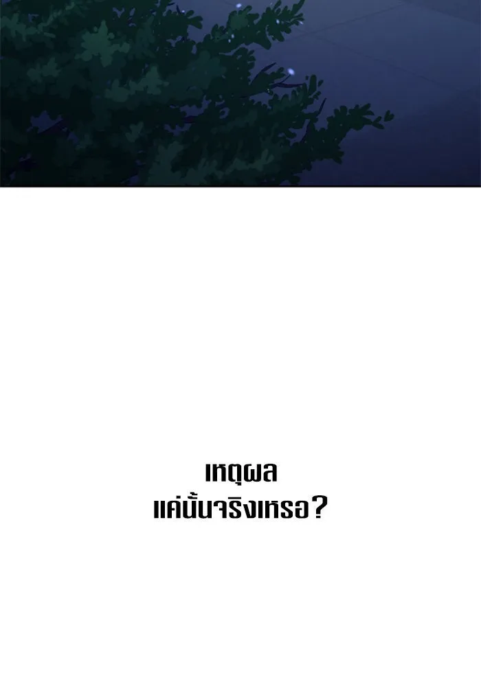 ชิงชีวิตพลิกลิขิตชะตา ตอนที่ 147. การถอนหมั้นอย่างเปิดเผย รูปที่ 124