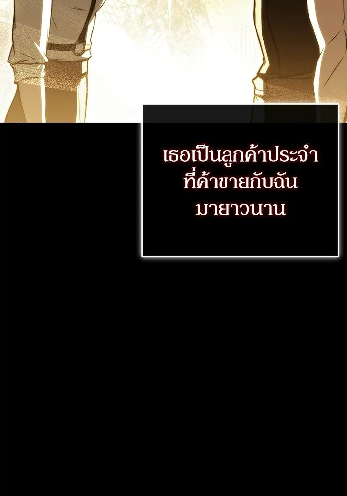 ผู้ย้อนเวลาผู้สร้างทุกสิ่ง ตอนที่ 4 รูปที่ 10