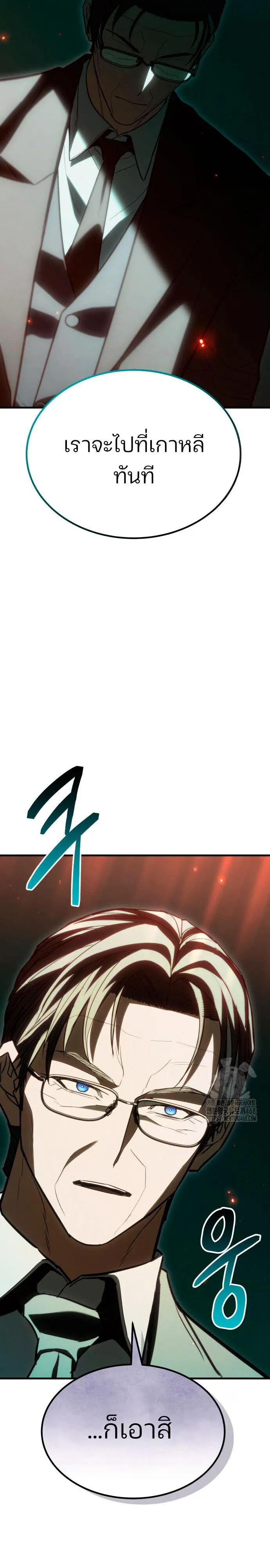 Expelled Hero Is Too Strong ฮ_โร_ผ_แข_งแกร_งถ_กไล_ออกจากก_ลด_อ_นด_บหน_ง ตอนที่ ตอนที่ 47 รูปที่ 4