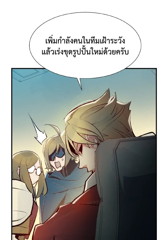 The Lone Necromancer ตอนที่ 102 รูปที่ 136