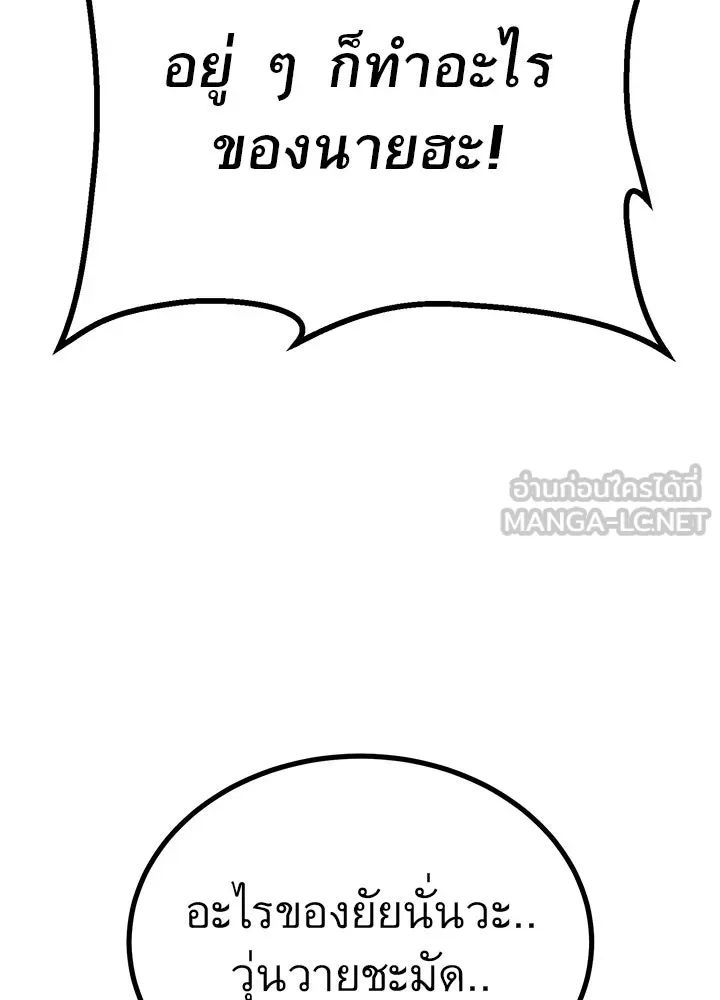 ราชาลานประลอง ตอนที่ 30 รูปที่ 21