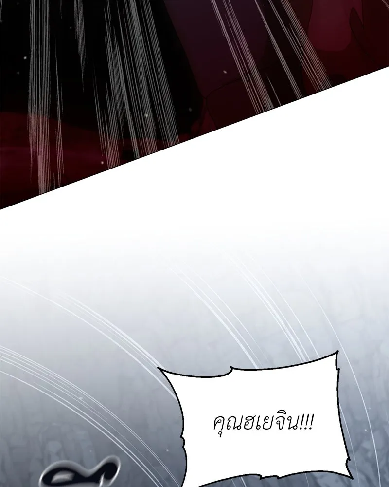 คนสวนโลกฮันเตอร์ ตอนที่ 38 รูปที่ 131