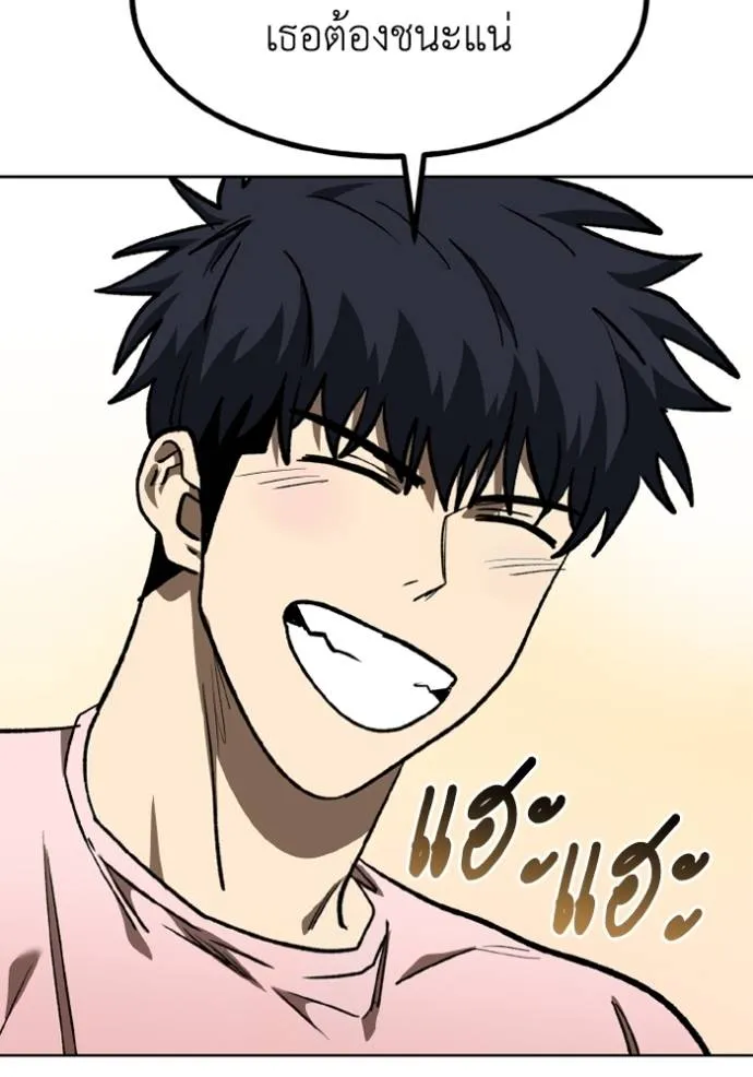 ราชาแห่งอ็อกทากอน ตอนที่ 151 รูปที่ 53