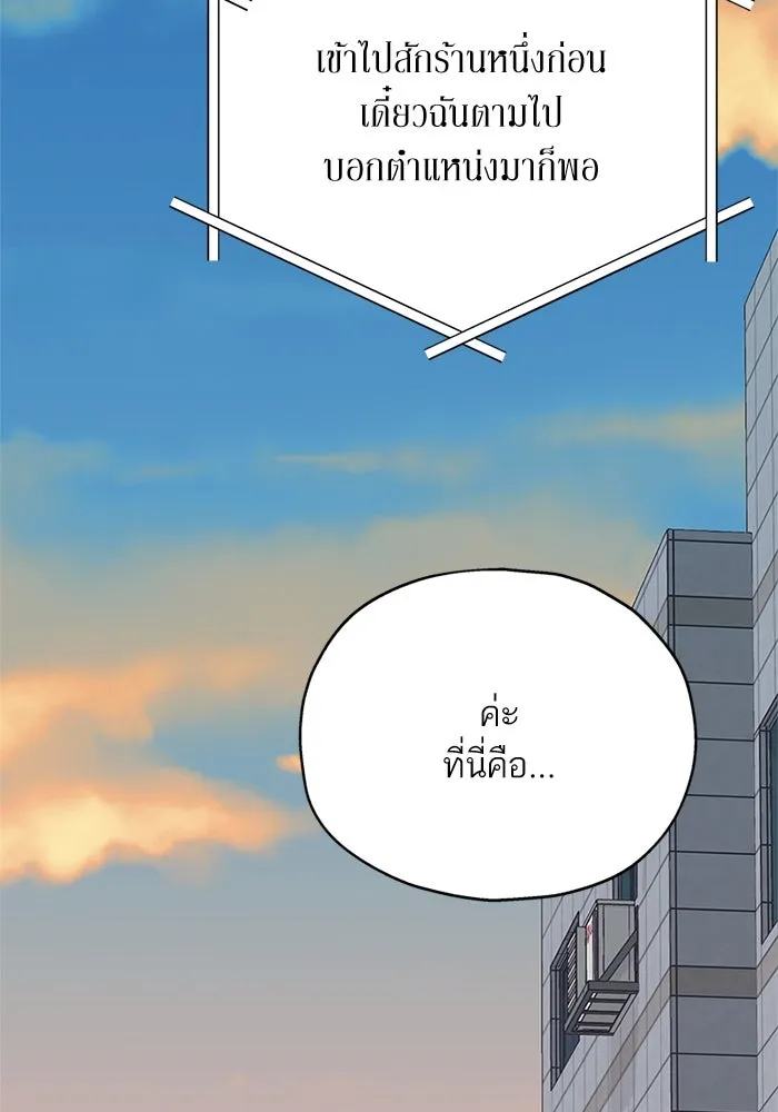 สลับรัก สลับชะตา ตอนที่ 14 รูปที่ 16