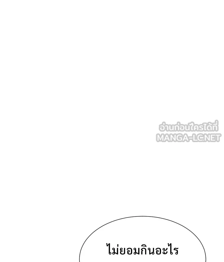 จันทร์เจ้า ตอนที่ ตอนที่ ๖๒  ที่รอมานาน รูปที่ 54