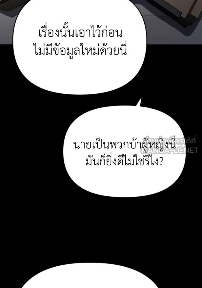อดีตบอสหอคอย ตอนที่ 119 รูปที่ 124
