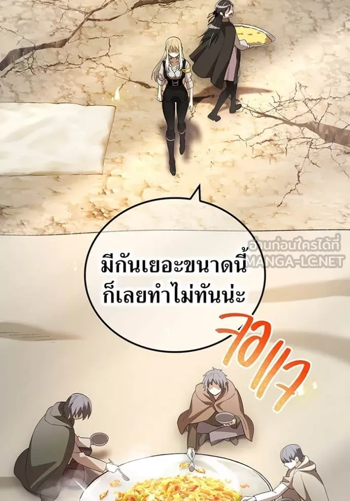 ฮันเตอร์สกิลโกง ตอนที่ 83 รูปที่ 101