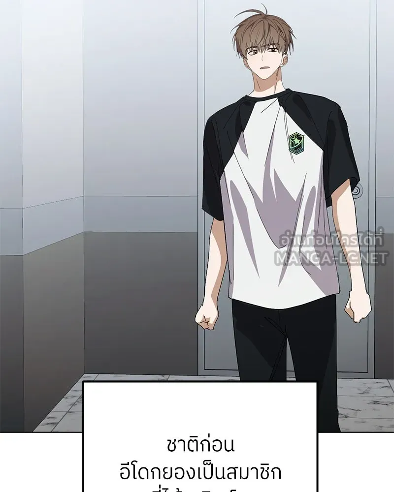 ย้อนเวลามาเป็นมักเน่ ตอนที่ 46 รูปที่ 33