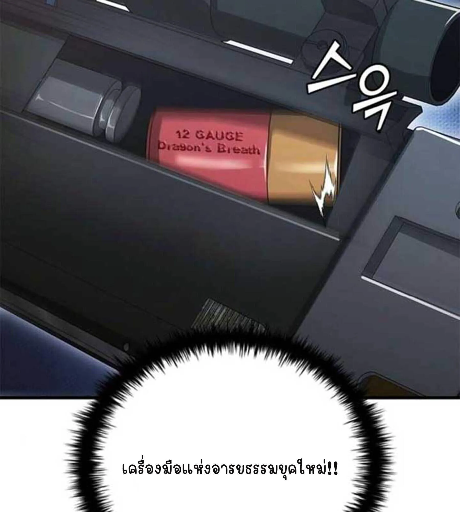 Part-Time Grim Reaper งานเสร_มของฉ_นค_อการเป_นม_จจ_ราช ตอนที่ ตอนที่ 20 รูปที่ 73