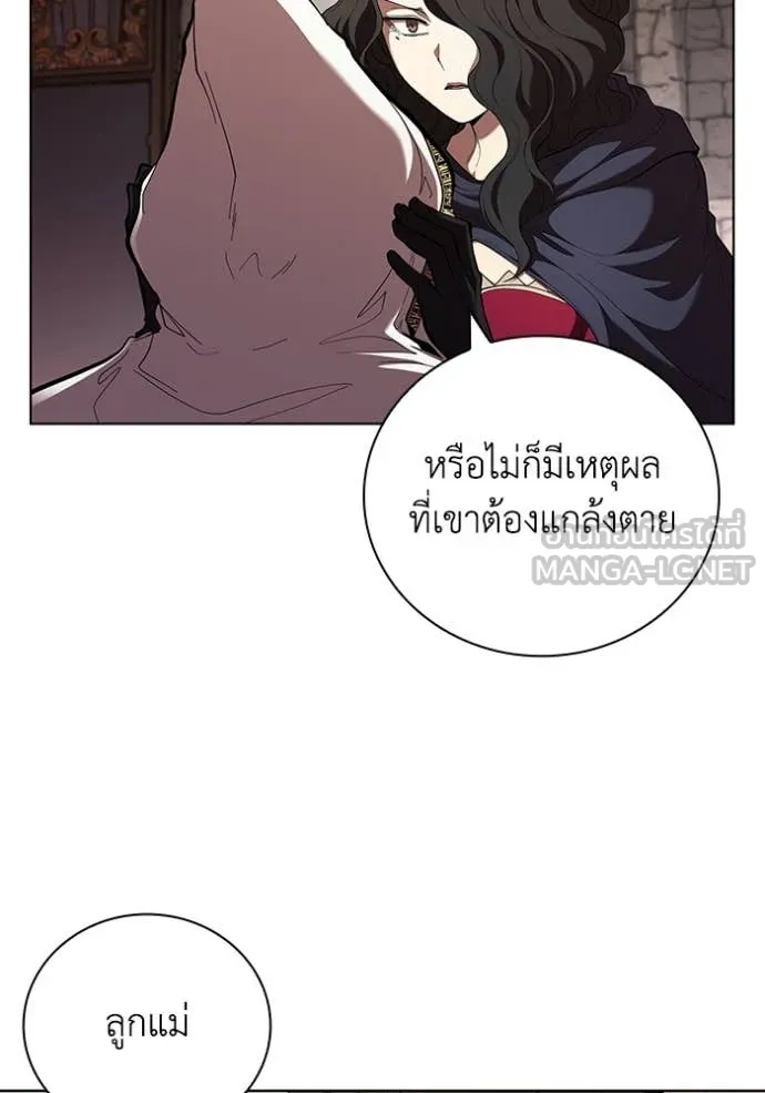 เกิดใหม่ในร่างดยุก ตอนที่ 108 รูปที่ 83