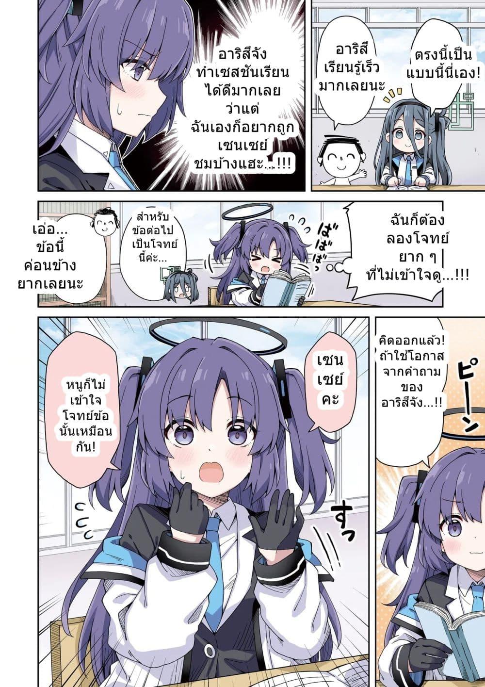 Manga-lc-com อ่านมังงะ อ่านการ์ตูน ออนไลน์ ฟรี Blue Archive Yuuka ni Koi wa Muzukashii Vol.3 By RRR ตอนที่ 1 2 3 4 5 6 7 8 9 10 11 12 13 14 ฟรี ไม่มีโฆษณา Manga-lc - อ่าน มังงะ อ่าน การ์ตูน ออนไลน์ อ่านมังงะ ฟรี