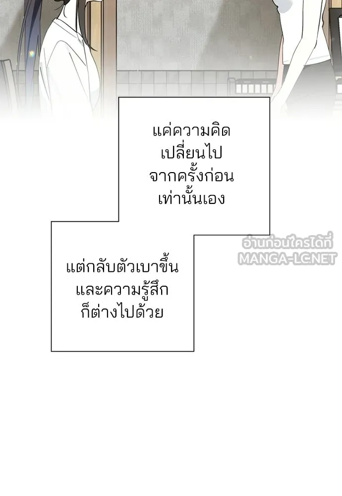 สวยเองนักเลงพอ ตอนที่ 62 รูปที่ 90