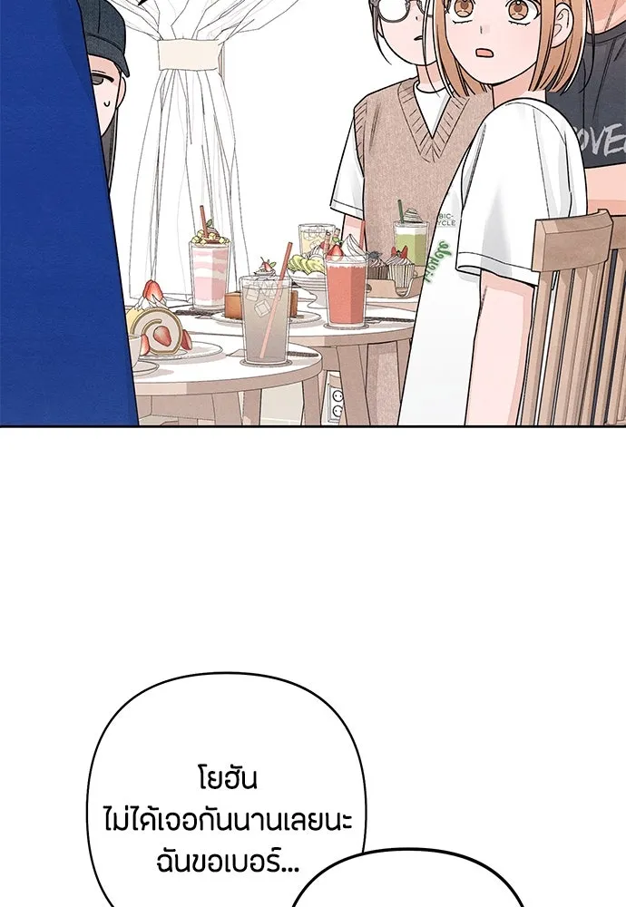 เป็นวัยรุ่นมันเหนื่อย ตอนที่ 94 รูปที่ 52