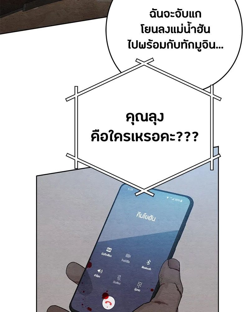เป็นวัยรุ่นมันเหนื่อย ตอนที่ 5 รูปที่ 82