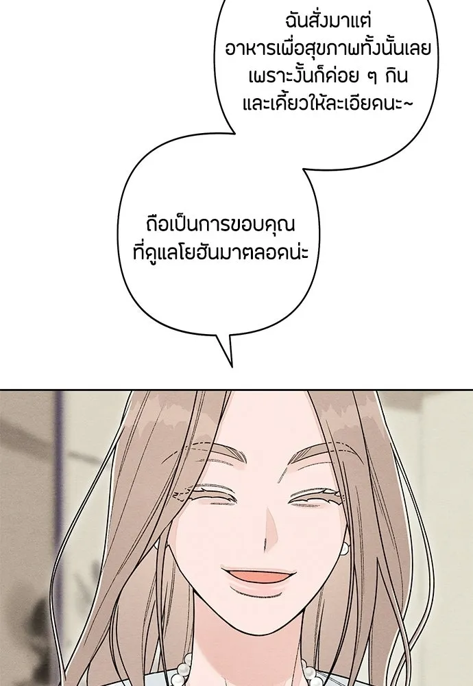 เป็นวัยรุ่นมันเหนื่อย ตอนที่ 106 รูปที่ 29