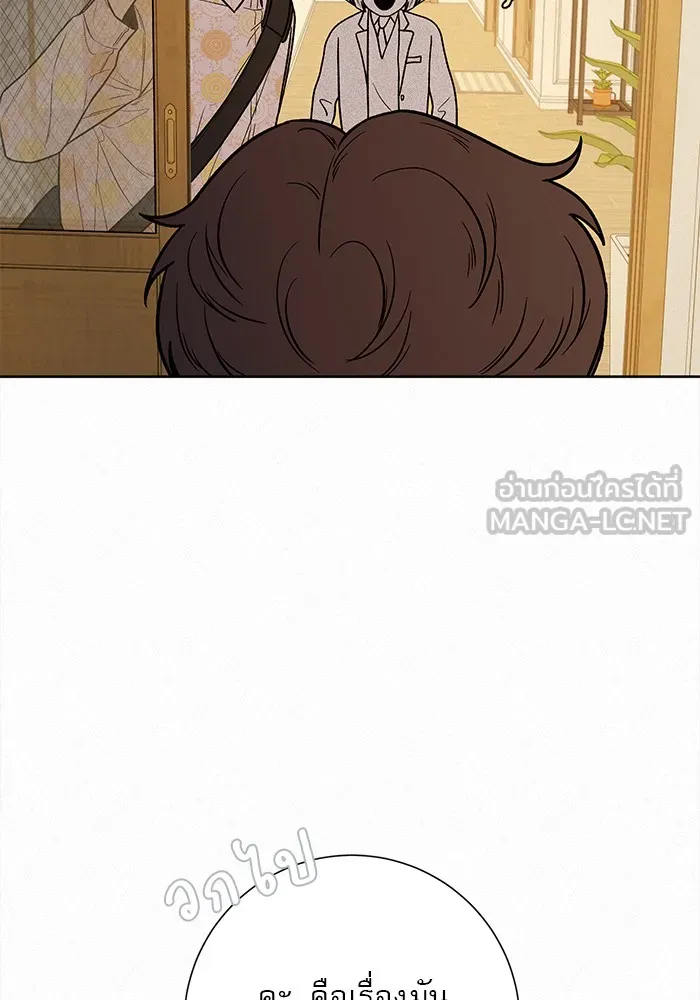 ปฏิบัติการรักวุ่นหัวใจ ตอนที่ 15 รูปที่ 3