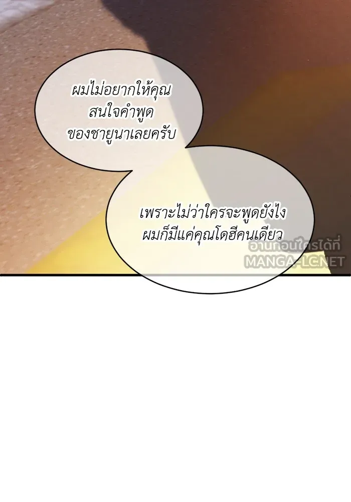 ชีวิตรักฉบับเดจาวู ตอนที่ 59 รูปที่ 36