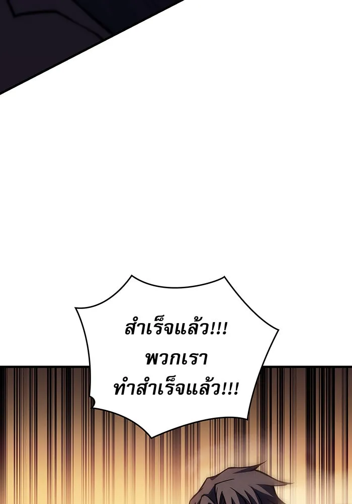 เกิดใหม่พร้อมพลังแห่งราชัน ตอนที่ 119 รูปที่ 52