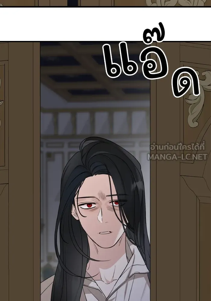 ครอบครัวสามีเห็นทีจะคลั่งรัก ตอนที่ 67 รูปที่ 15