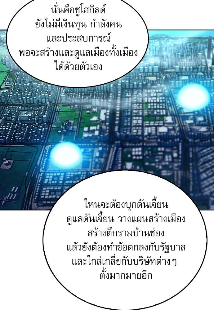 ดรูอิดแห่งสถานีโซล ตอนที่ 52 รูปที่ 25