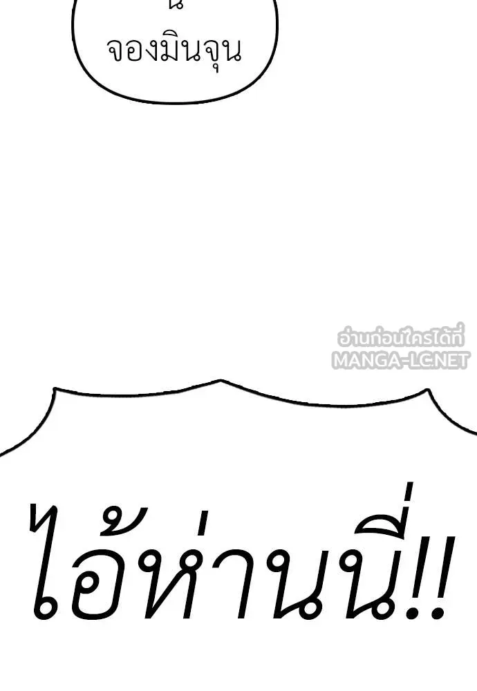 ผู้กล้าฝ่า ตอนที่ 28 รูปที่ 118