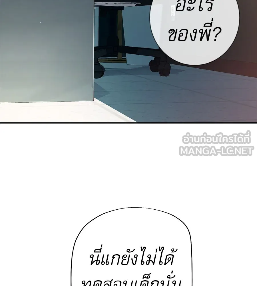 คอลเซ็นเตอร์เปลี่ยนชีวิต ตอนที่ 40 นัก (อยากจะ) แสดง รูปที่ 81