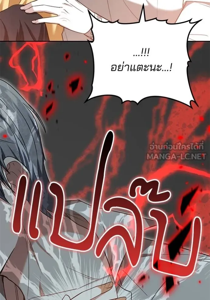 เจ้าสาวอัคนีดำ ตอนที่ 59 รูปที่ 126