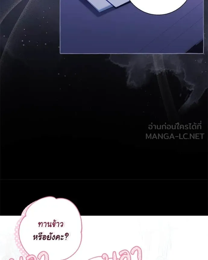 นึกว่าเป็นอิเซไค ตอนที่ 104 รูปที่ 42