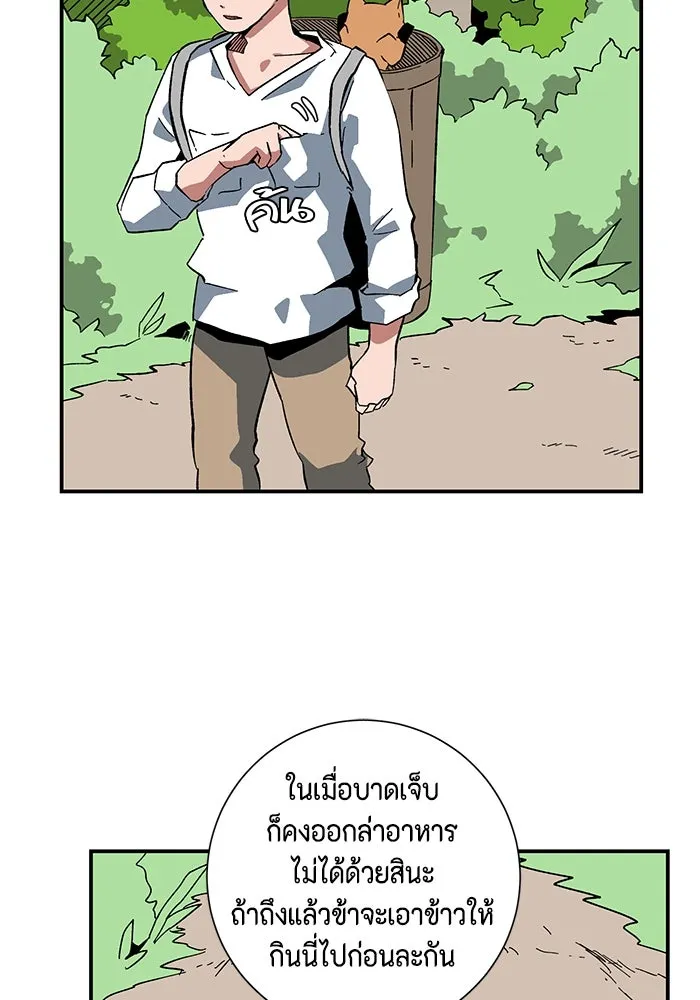 หนึ่งก้าวสู่เจ้ามาร ตอนที่ 91 พันธมิตร (2) รูปที่ 19