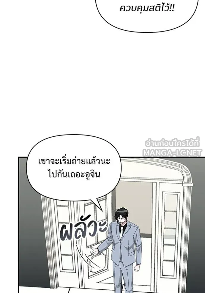 ฉันเนี่ยนะ ตอนที่ 58 รูปที่ 7