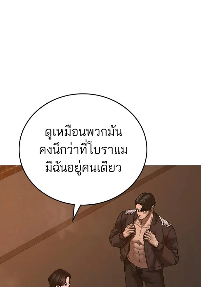 Reality Quest ตอนที่ 132 รูปที่ 203