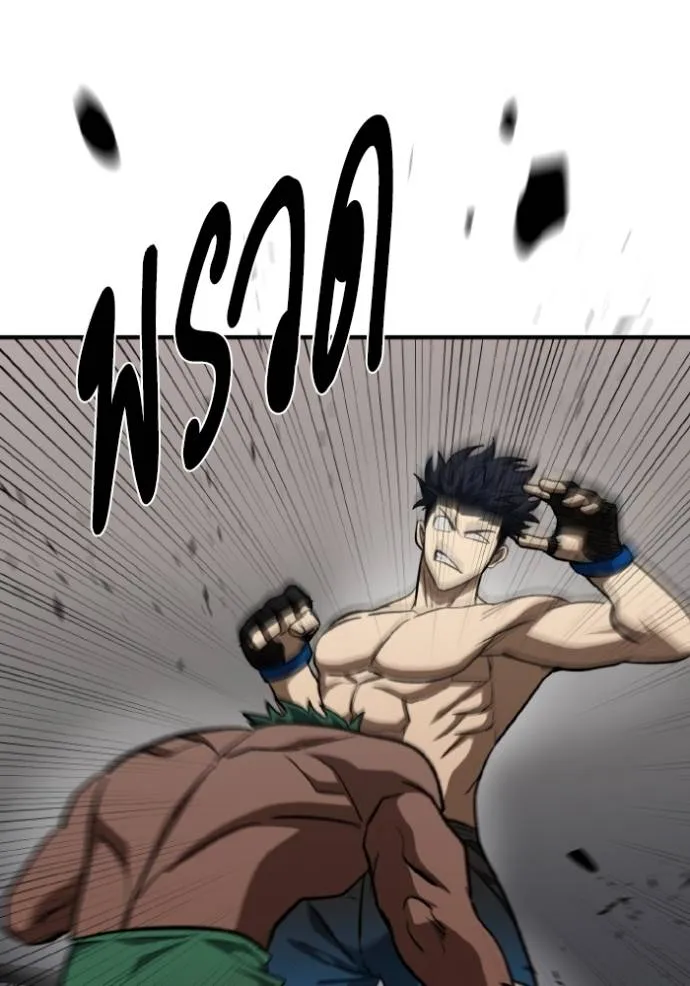 ราชาแห่งอ็อกทากอน ตอนที่ 132 รูปที่ 92