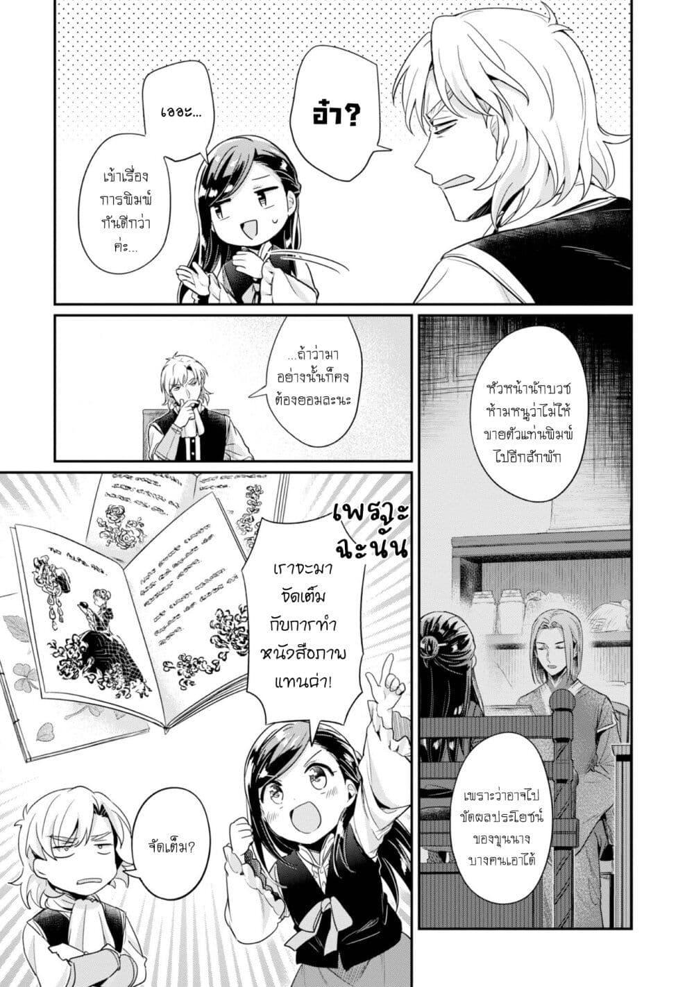 Manga-lc-com อ่านมังงะ อ่านการ์ตูน ออนไลน์ ฟรี Honzuki no Gekokujou Part 2 ตอนที่ 1 2 3 4 5 6 7 8 9 10 11 12 13 14 ฟรี ไม่มีโฆษณา Manga-lc - อ่าน มังงะ อ่าน การ์ตูน ออนไลน์ อ่านมังงะ ฟรี