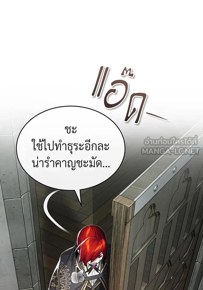 จอมเวทเกิดใหม่ในรอบ 66666 ปี ตอนที่ 99 รูปที่ 111